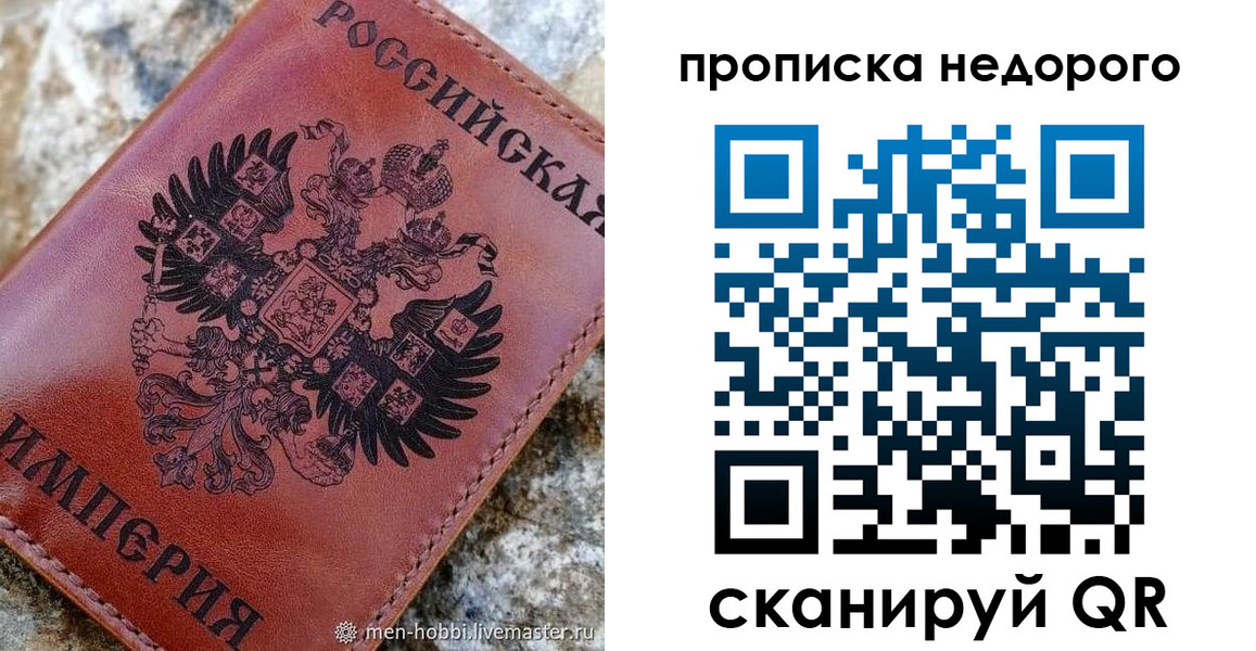 временная регистрация поиск в Московской области