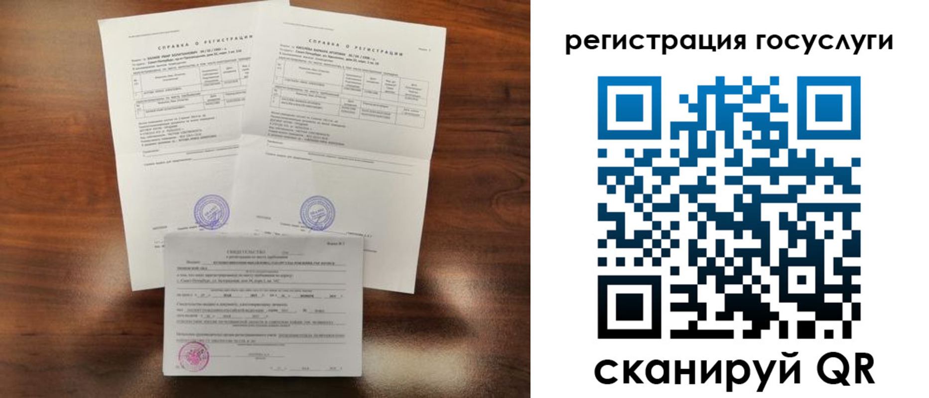 временная регистрация для школы в Московской области