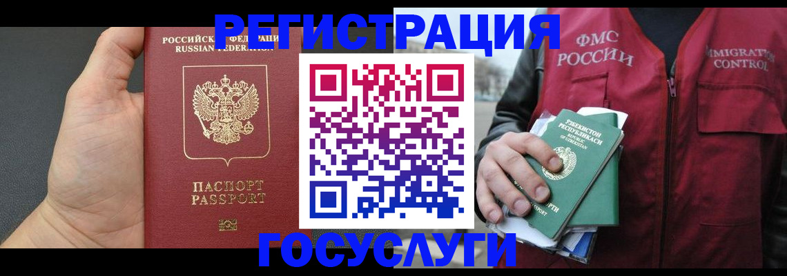 прописка от собственника в Московской области